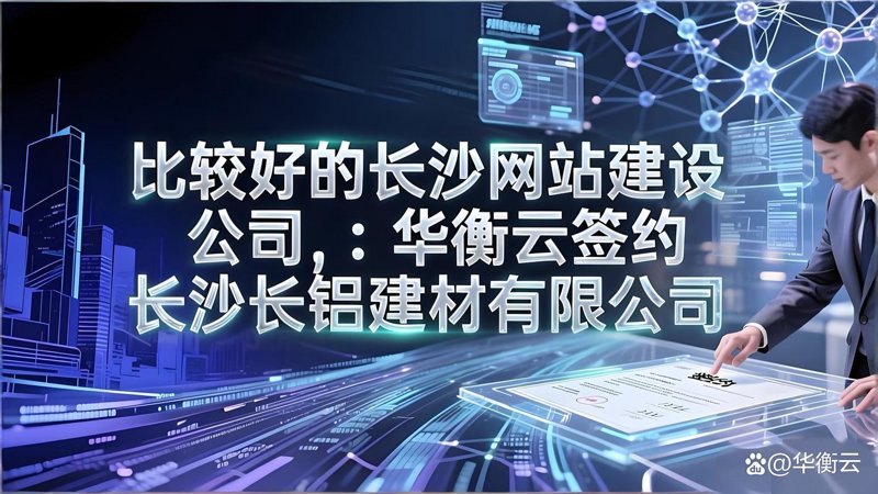 商城网站建设：迎接电商时代的智慧之选